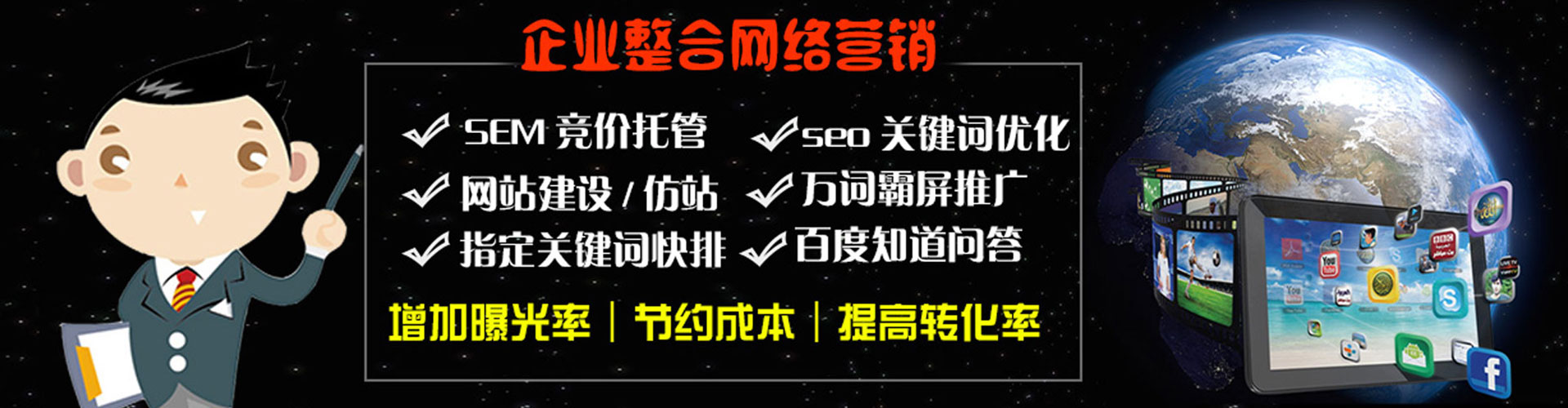 昭阳百度sem